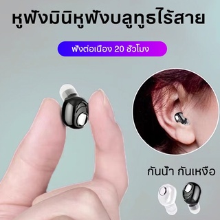 หูฟังบลูทูธ หูฟังบลูทูธซ้ายขวา Mono Headsets หูฟังบลูทูธเบสหนัก   หูฟังข้างเดียว In-Ear หูฟังออกกําลังกาย หูฟังไร้สาย