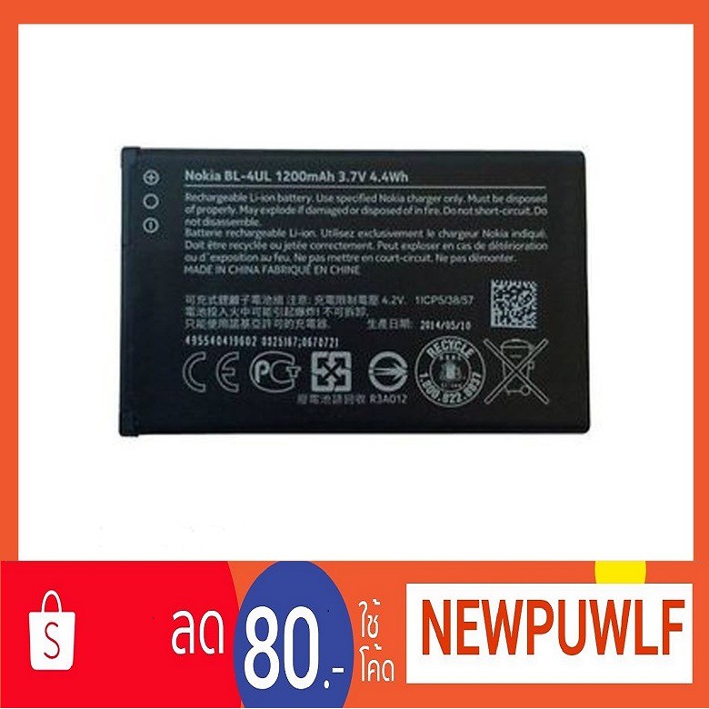 แบตเตอรี่ Nokia 225,3310(2017) BL-4UL