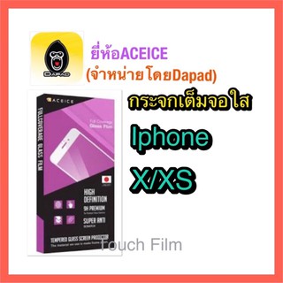 กระจกใสเต็มจอ❌Iphone X/XS❌ยี่ห้อACEICEดาแพดจำหน่าย ถ่ายจากสินค้าจริงพร้อมฟิล์มหลัง