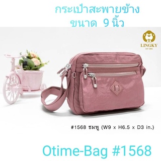 ⏲️ Otime-Bag กระเป๋าสะพายข้างผ้าร่มลายย่น เป็นผ้าร่มรุ่นใหม่ น้ำหนักเบามาก และกันน้ำได้ 💯 รหัส PY 1568 ขนาด 9"