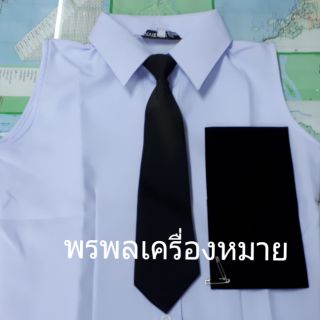 เสื้อแขนกุดใส่ข้างในชุดปกติขาว+ไท้+ปลอกแขน