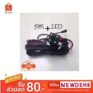 5M กล้องมองหลังติดรถยนต์ บันทึกและมี5ขา+LED