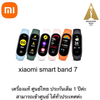 Xiaomi Smart Band7เครื่องแท้ศูนย์ไทยประกัน1ปีเต็ม