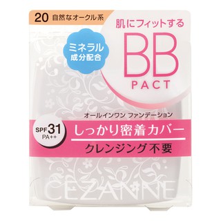 Cezanne essence BB Pact SPF 31++ Mineral BB แบบตลับ ปกปิดดีเยี่ยม พร้อมส่วนผสมบำรุงผิว ล้างออกง่ายด้วยค่ะ