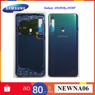 บอดี้ Samsung Galaxy A9(2018),A920