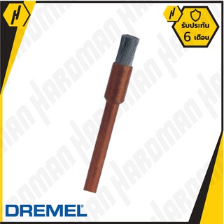 Dremel 532 แปรงขัด สแตนเลส 1/8"  #126