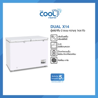 The Cool ตู้แช่ฝาทึบ 2 ระบบ รุ่น Dual X14