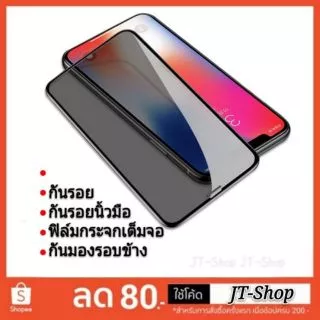 🔰ฟิล์มกระจก สำหรับ iPhone เต็มจอ กันมอง กันเสือก 17Air/17 Pro Max/16E/15/14/13mini 12/11/6S/7/8 Plus SE2020 X XR XS Max
