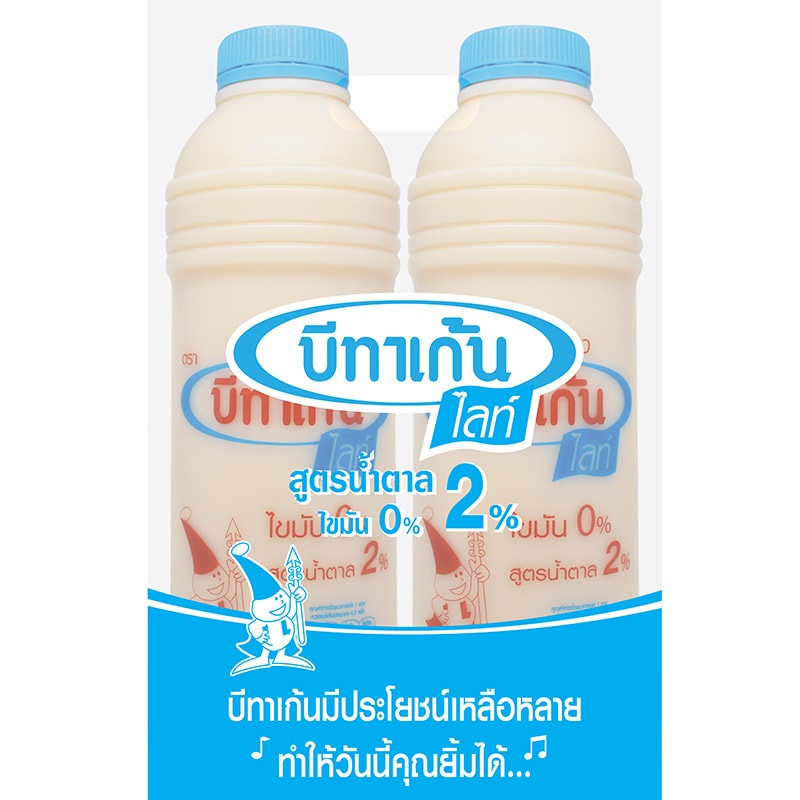 [ Free Delivery ]Betagen Light 0 percent Fat Drinking Yoghurt 700cc. Pack 2Cash on delivery