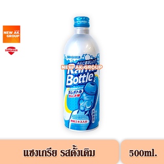 Sangaria Ramune Bottle - เครื่องดื่มอัดลม สไตล์ญี่ปุ่น รสโซดา