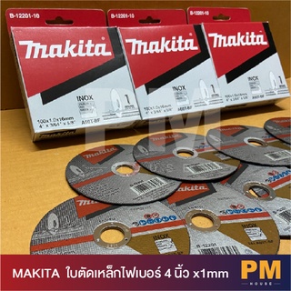 MAKITA  ใบตัดเหล็ก,สเเตนเลส,ไฟเบอร์ 4 นิ้ว x1mm สินค้าลิขสิทธิ์เเท้ ขายยกกล่อง (1pack/10 ใบ)