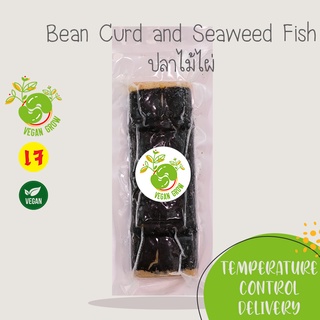 ปลาฟองเต้าหู้เจ จากพืช Vegan Bean Curd and Seaweed Fish ตรา Vegan Grow 🚚กรุณาเลือกส่งแบบแช่เย็น❄️ อาหารเจ/มังสวิรัติ