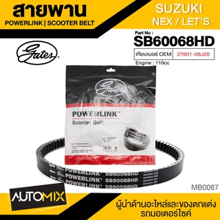 สายพาน SUZUKI NEX / LETS (110cc) POWERLINK SCOOTER BELT สายพานมอเตอร์ไซค์ อะไหล่มอไซค์ อะไหล่แต่ง มอเตอร์ไซค์ MB0067