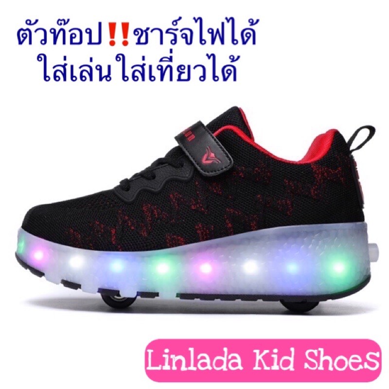‼️พร้อมส่ง‼️รองเท้า Roller Shoes ชาร์จไฟได้ มี 2 ล้อ