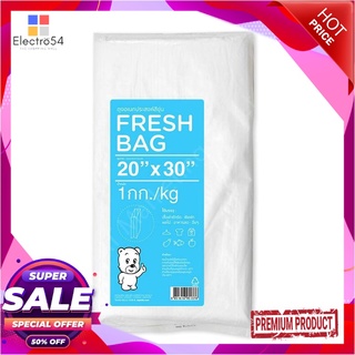 หมี พลาสติก ถุงอเนกประสงค์สีขุ่น พับข้าง FRESH BAG ขนาด 20x30 นิ้ว แพ็ค 1 กิโลกรัมHDPE Bag 20"x30", Pack 1 kg