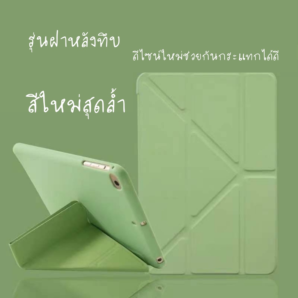 Case ipadฝาพับไอแพด กระเป๋าฝาพับไอแพด ใส่ปากกา TPU เคสIPAD 10.2 9.7 10.5 10.9 PRO11 GEN9 IPADMINI SAMSUNGTabS6Lite T013
