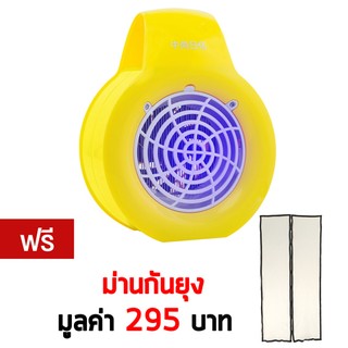 GetZhop เครื่องช๊อตยุงไฟฟ้า ZhongZhangRiHua รุ่น QT-13 (Yellow) แถมฟรี ม่านกันยุง-(สีเบจ)