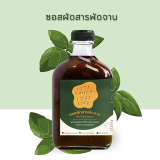 ซอสผัดสารพัดจาน สูตรลดโซเดียม Litesauce.losesize 💚 ทำอาหาร ลดน้ำหนัก แคลต่ำ น้ำตาลน้อย ขนาด 210 มล.