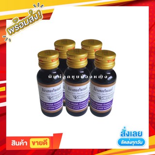 สีผสมอาหารสีม่วง ตราวินเนอร์ 28 ml