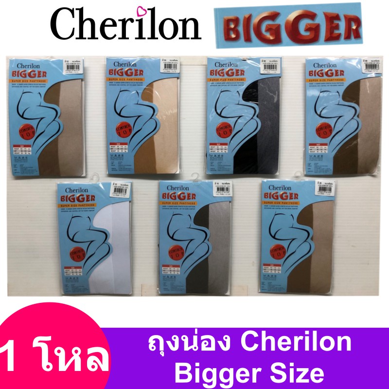 ถุงน่องเชอรีล่อน Cherilon Bigger Super size ไซส์ใหญ่ XL-XXL คนอ้วน สาวอวบ หญิงแย้ (x1 โหล) ระดับสะโพก ใส่สบาย free