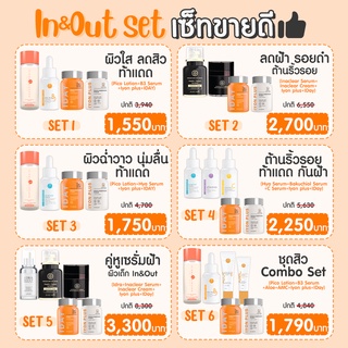 [ กรอกโค้ด L6D7HN ] โปรโมชั่นพิเศษ เซต1-6