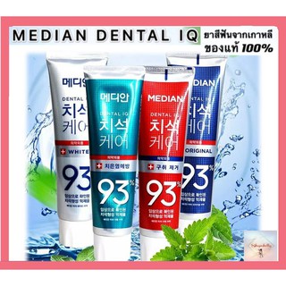 SH81 ยาสีฟันเกาหลี ของแท้ 100% Median Dental IQ ฟันขาว ลดกลิ่นปาก ดีเยี่ยม 120g