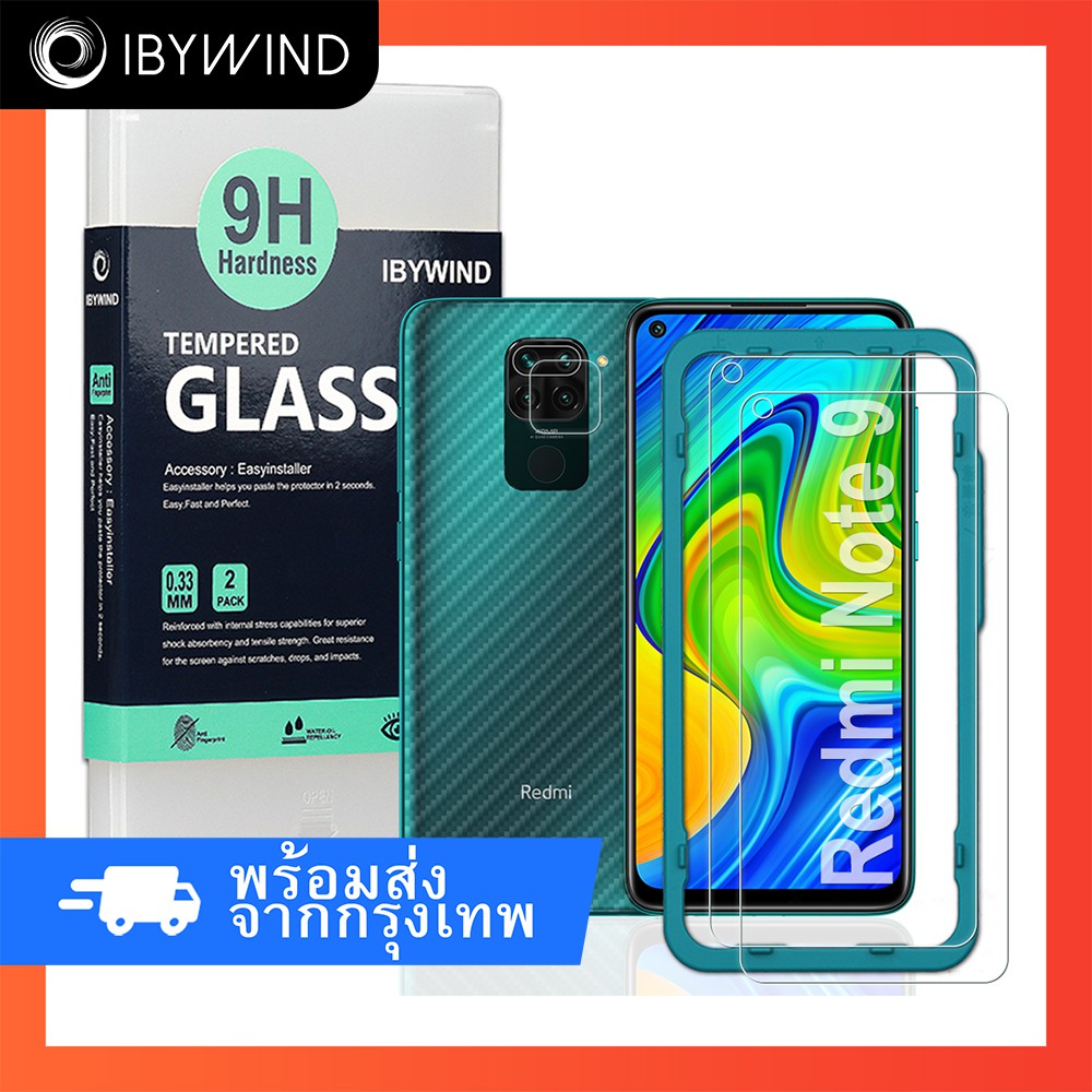ฟิล์มกระจก Redmi Note 9 ฟิล์ม Ibywind ของแท้ 💯% พร้อมฟิล์มหลังและกันรอยกล้อง