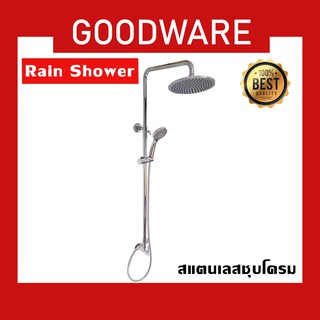 Rain Shower ชุดฝักบัวอาบน้ำ สแตนเลสชุบโครเมี่ยม+ไดเวอเตอร์น้ำเย็น ติดตั้งง่าย ไม่เกิดสนิม!! SHW-242