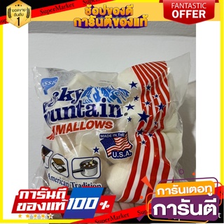 Rocky Mountain Marshmallow Cream 150g. ร็อคกี้เมาท์เทนมาร์ชแมลโลรสครีม 150กรัม