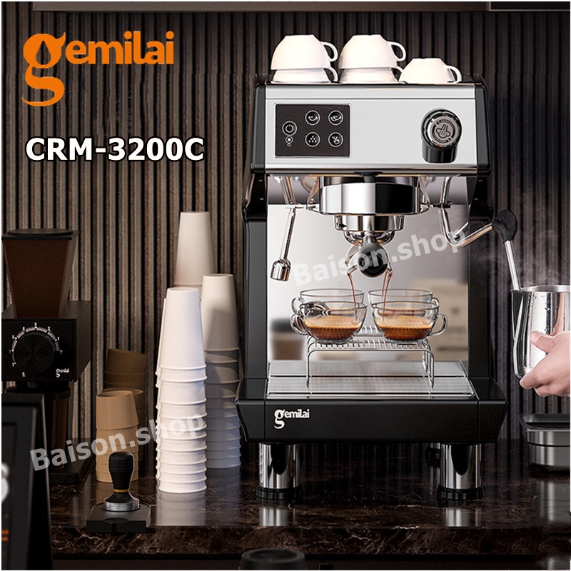 เครื่องชงกาแฟ Gemilai CRM 3200H  *สินค้าพร้อมส่ง*