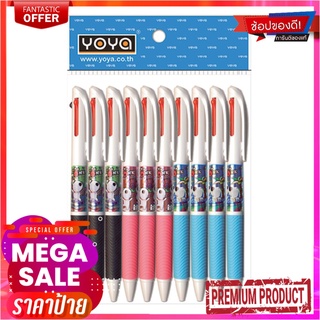 โยย่า ปากกากด 0.5 มม. 3 สี รุ่น 1006 แพ็ค 10 ด้ามYoya Ball Pen #1006 0.5 mm 3 Colors Ink 10 Pcs/Pack