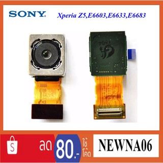 กล้องหลัง Sony Xperia Z5 Plus,E6603,E6633,E6683,E6653