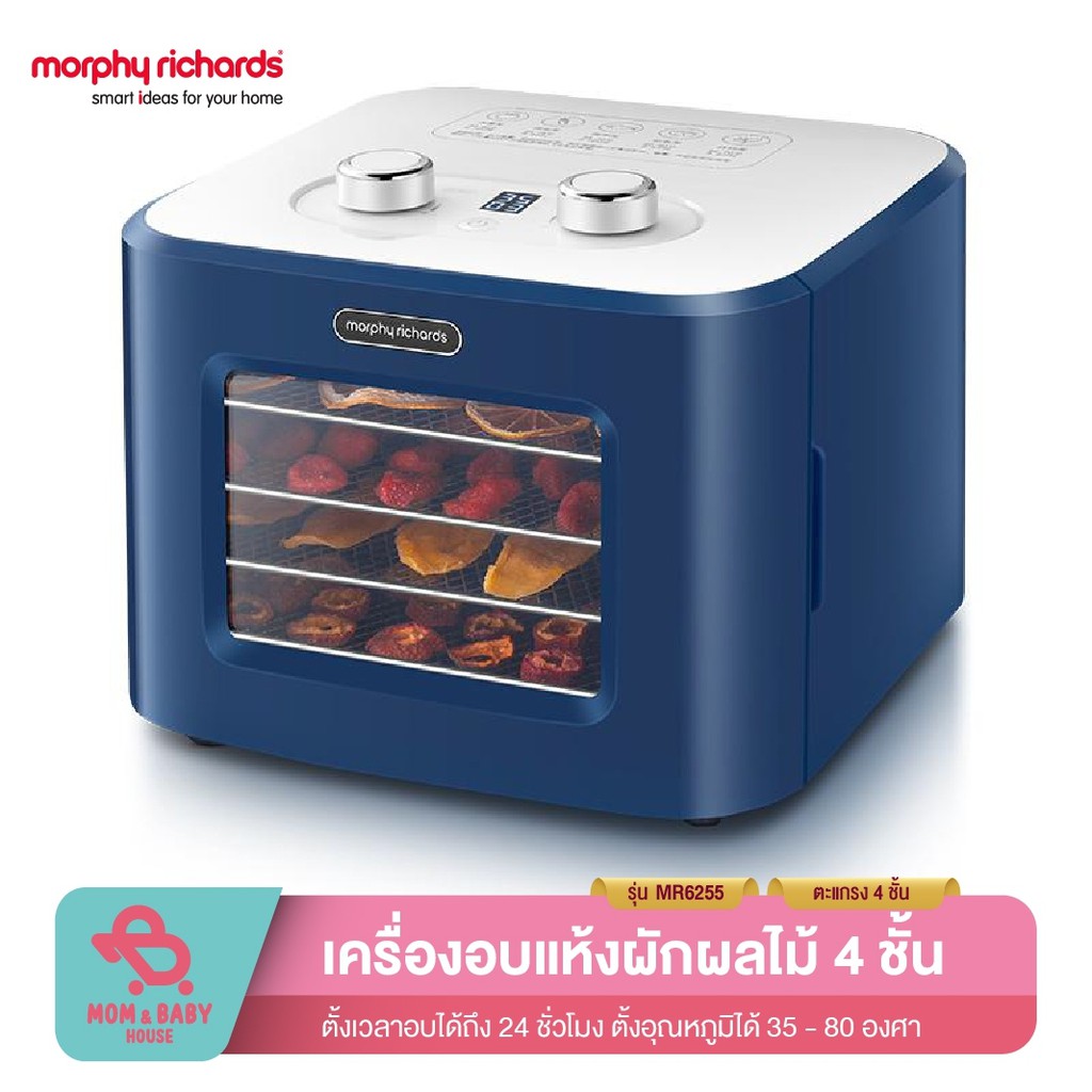 เครื่องอบแห้งผลไม้ ไล่ความชื้น Morphy richards Food Dehydrator Dried Fruit Machine