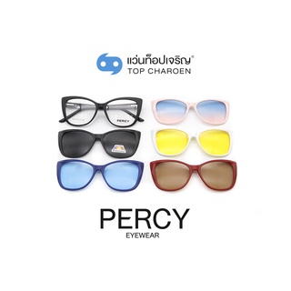 PERCY แว่นสายตาทรงButterfly 2328D-C2 size 54 พร้อมคลิปออนกันแดด 5 ชิ้น By ท็อปเจริญ