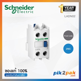 LADN02 : คอนแทคเสริม TeSys D Front Mounting 2NC - Schneider Electric - Auxiliary contact block by pik2pak.com