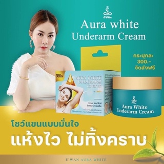 Aura white ครีมรักแร้Ewan