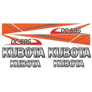 สติ๊กเกอร์รถเกี่ยวข้าว kubota DC-68 ชุดเล็ก สติ๊กเกอร์รถเกี่ยว สติ๊กเกอร์68 สติ๊กเกอร์