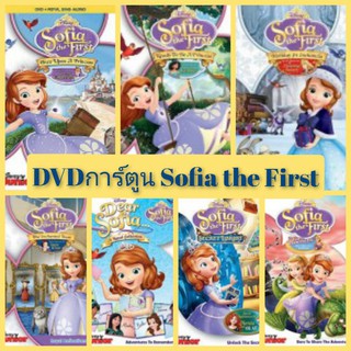 DVD การ์ตูน Sofia the First (พากษ์ไทย/ซับไทย)