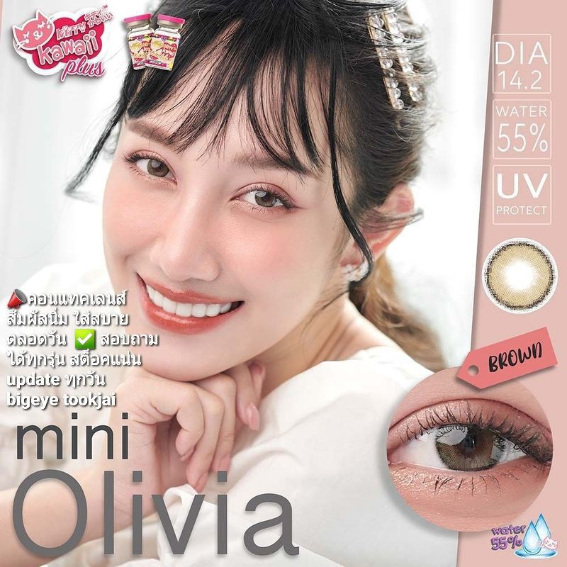 🔥คอนแทคเลนส์ kitty kawaii Oliovia Brown สายตา ปกติ-400