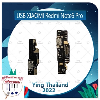 USB Xiaomi Redmi Note 6 Pro (ฟรีชุดซ่อม) อะไหล่สายแพรตูดชาร์จ แพรก้นชาร์จ Charging Connector Port Flex Cable (ได้1ชิ้น