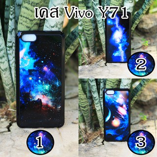 เคสลาย Vivo Y71