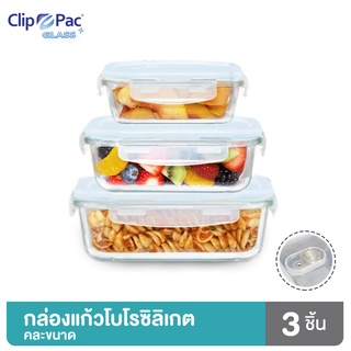 Clip Pac Glass กล่องแก้ว ใส่อาหาร คละขนาด แก้วโบโรซิลิเกต เข้าไมโครเวฟ เข้าเตาอบได้ 1 ชุด (3 ใบ)