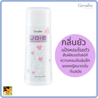 แป้งหอมโรยตัว ยัวกิฟฟารีน|  Joie Talc Giffarine|กลิ่น สัมผัสมนต์เสน่ห์ ความหอมอันลุ่มลึก ของหญิงมาดมั่น ทันสมัย