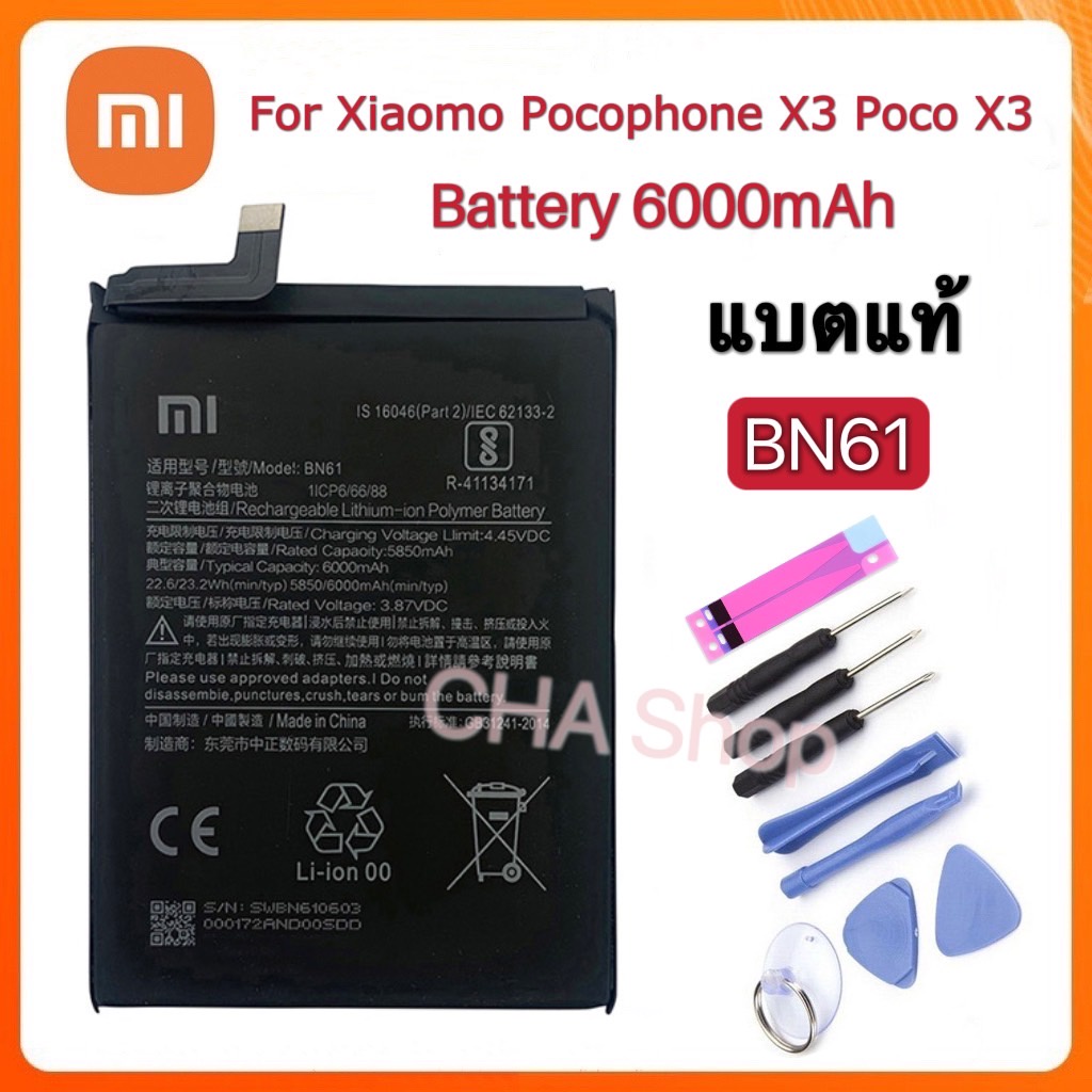 แบตเตอรี่ แท้  Xiaomi Pocophone X3 Poco X3 BN61 แบต Xiaomi Pocophone X3 Poco X3 NFC/X3 Pro Battery BN61 BN57 6000MAh