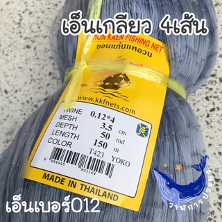 เอ็นเกลียว เอ็นดักปลา เกลียวดักปลา เกลียวต่อแห เอ็นต่อแห 4 เส้น เอ็นเบอร์ 012 ตราเรือใบ