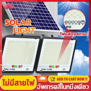 Pro Light【รับประกัน10ปี】ไฟโซล่าเซลล์ โคมไฟแบบหลายลูกปัด LED ใช้โซลาร์เซลล์แสงโซลาร์เซลล์ แสงสุริยะ ไฟพลังงานแสงอาทิตย์