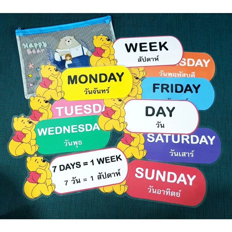 Flash Card คำศัพท์ภาษาอังกฤษ วัน สัปดาห์ / บัตรคำศัพท์ภาษาอังกฤษหมวด วัน สัปดาห์ / สื่อการสอนภาษาอังกฤษ Handmade