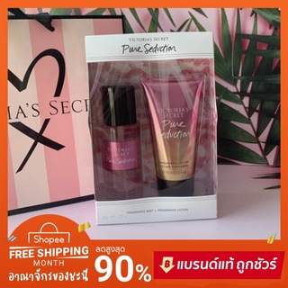 🛍 กิ๊ฟเซท TRAVEL Collection Victorai’s secret น้ำหอม+โลชั่น 💗Pure Seduction💗 Body mist + Body lotion 75ml. 💯