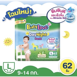 แพมเพิสเบบี้เลิฟBABYLOVEไซส์L