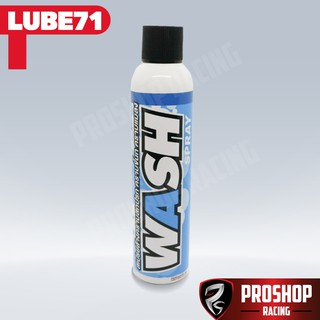 สเปย์ล้างคราบสกปรก Wash By Lube71 ขนาด 320ml